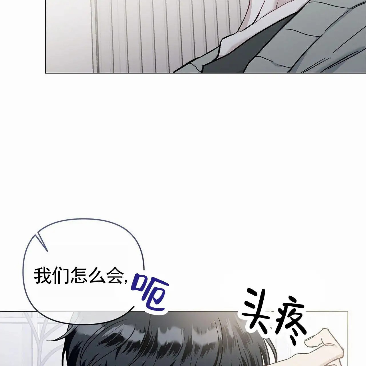 蓝色轮回 - 断片 - 第17页