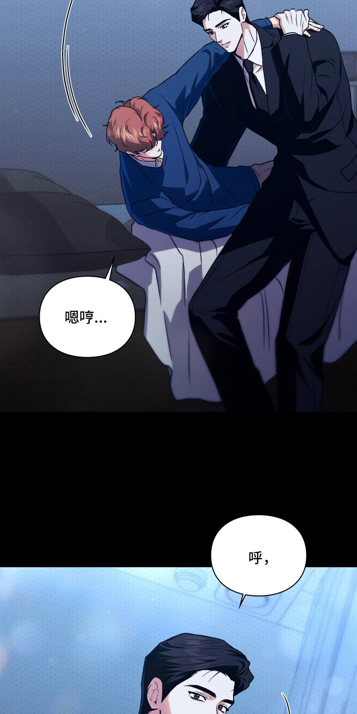 他的阴险温柔 - 人情世故 - 第26页