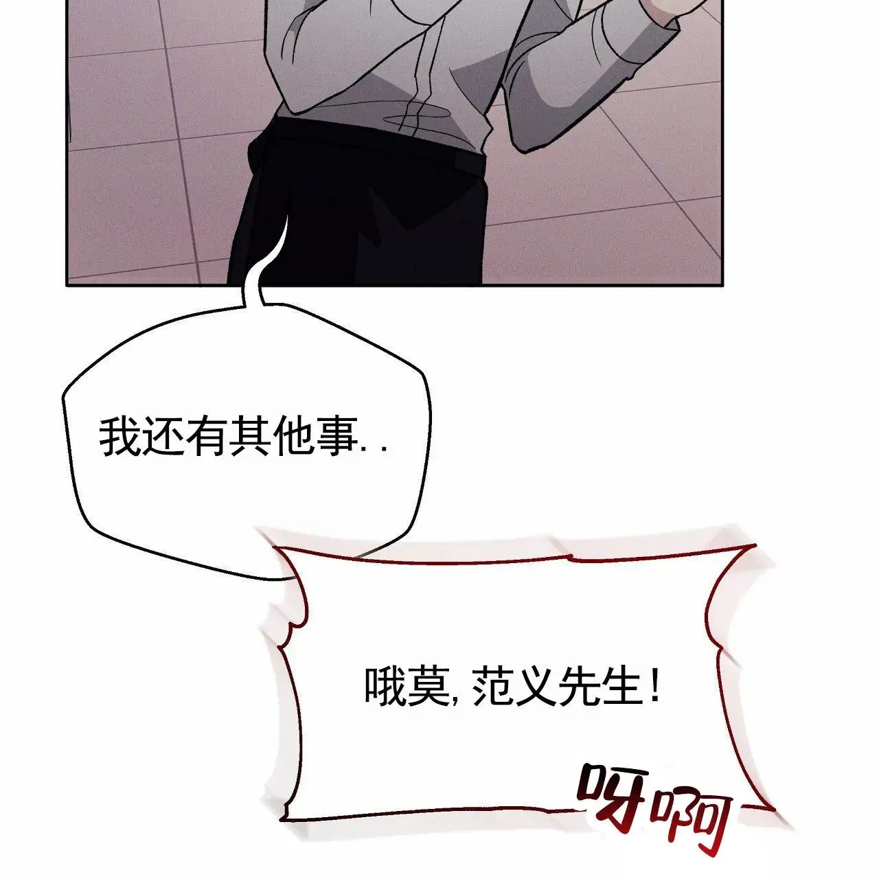 幸运游戏 - 发酒疯 - 第34页