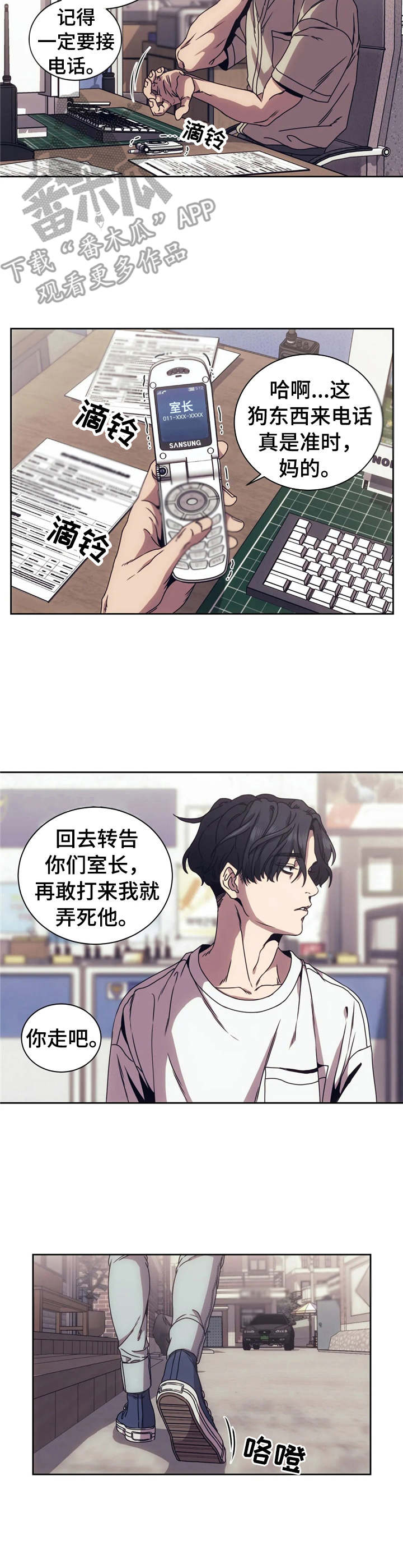 器物的世界 - 烦透了 - 第8页