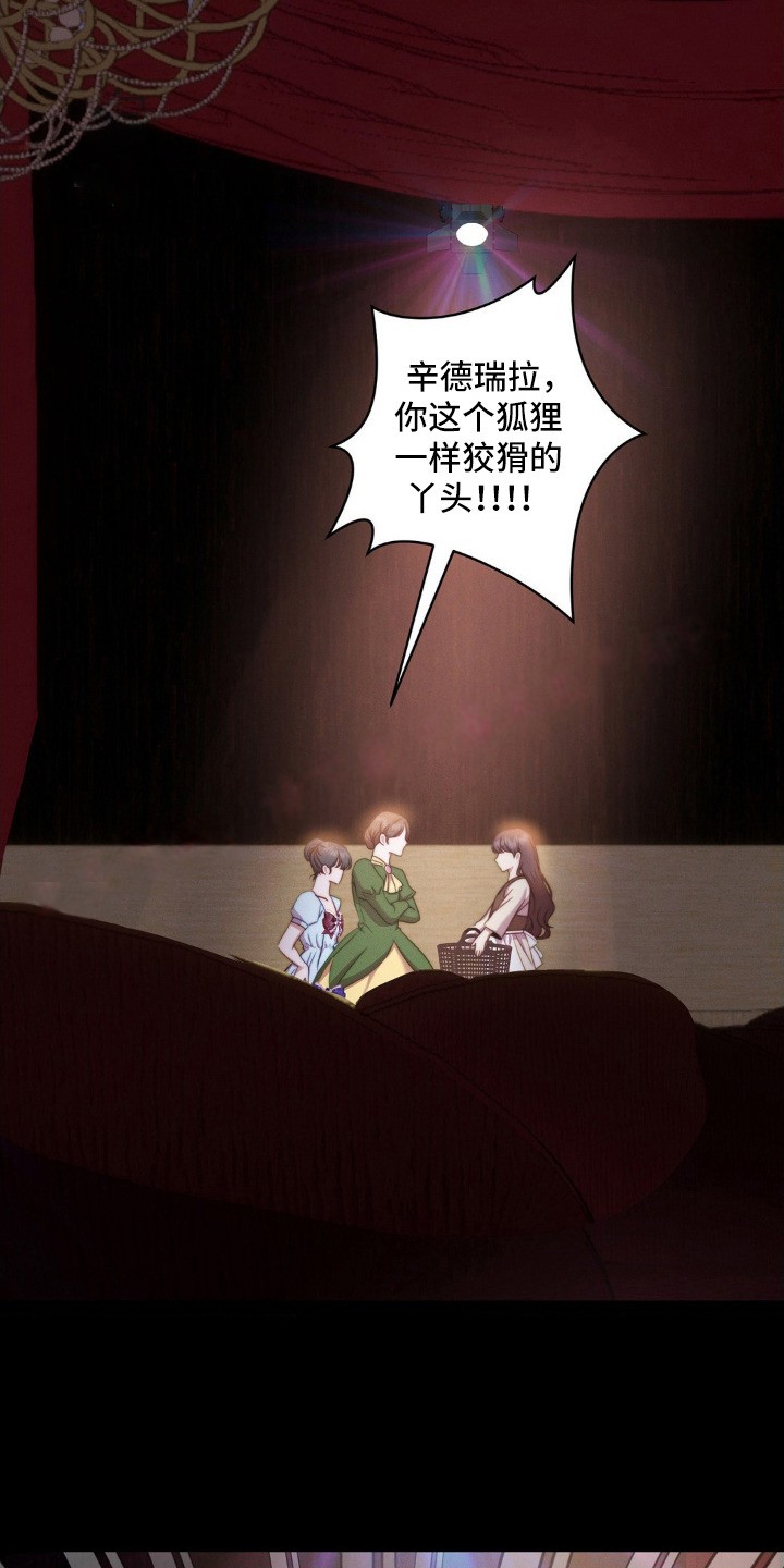 伪装捕心 - 小儿子 - 第19页