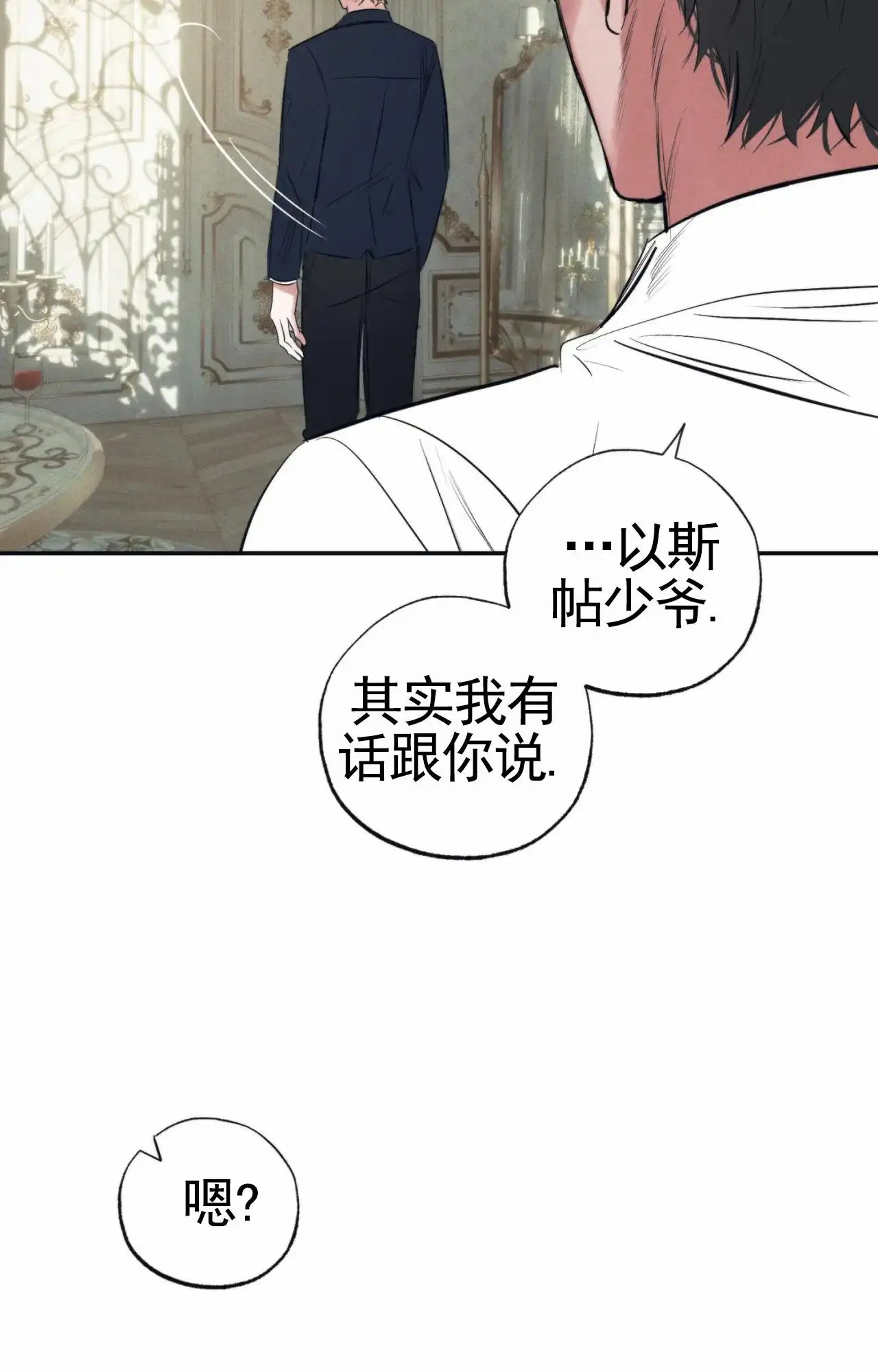 以斯帖庭院 - 不许走 - 第22页