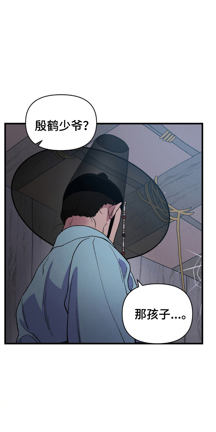 烙印之笼 - 天主教徒 - 第7页