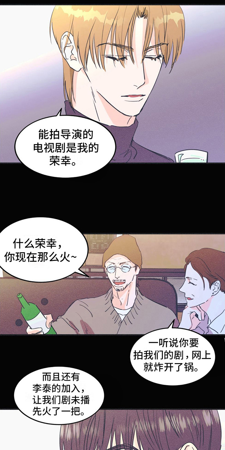 戏剧性出场 - 机会之门 - 第5页