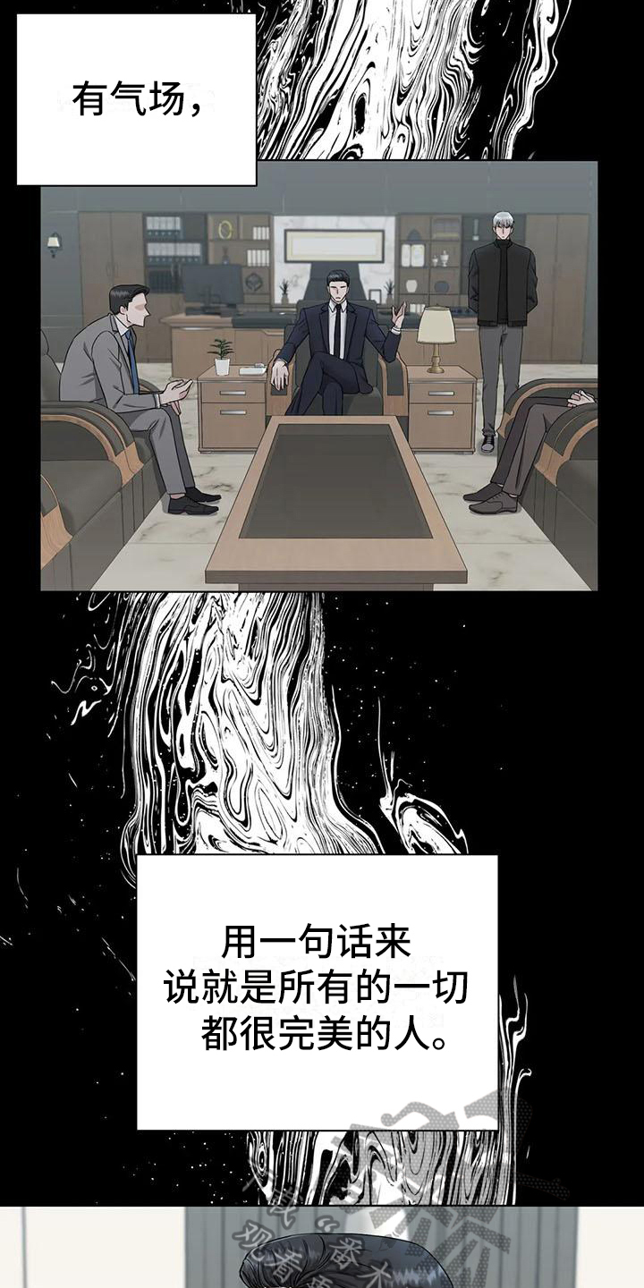 陷阱 - 陷阱-动摇 - 第19页