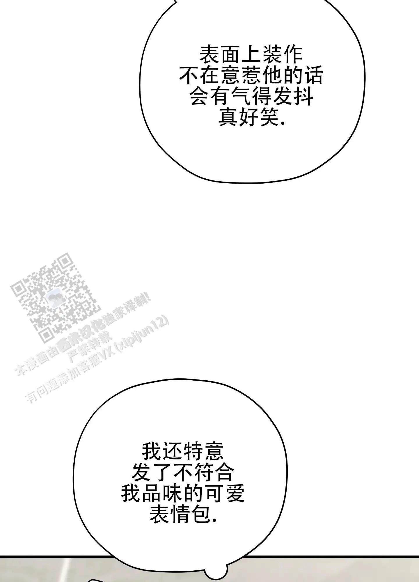 双生向导 - 可爱的家伙 - 第20页