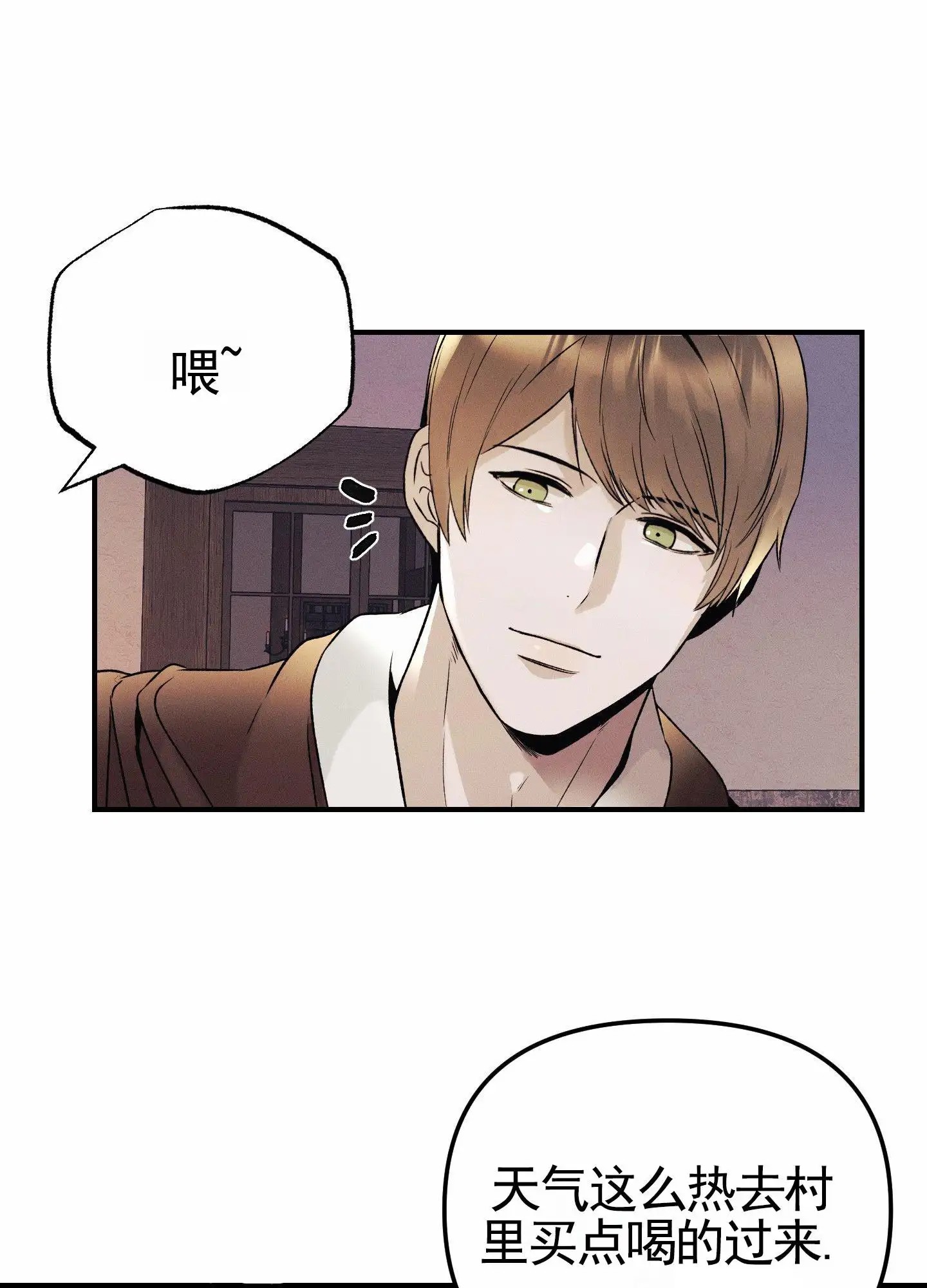 婚约陷阱 - 夫妻合约 - 第42页