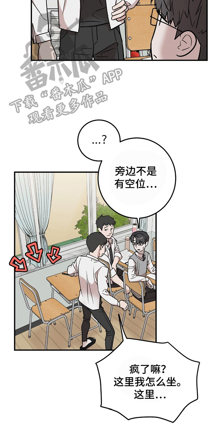 拿掉眼镜 - 进退两难 - 第27页