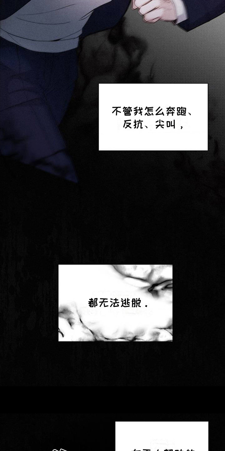 水中落日 - 安全感 - 第5页