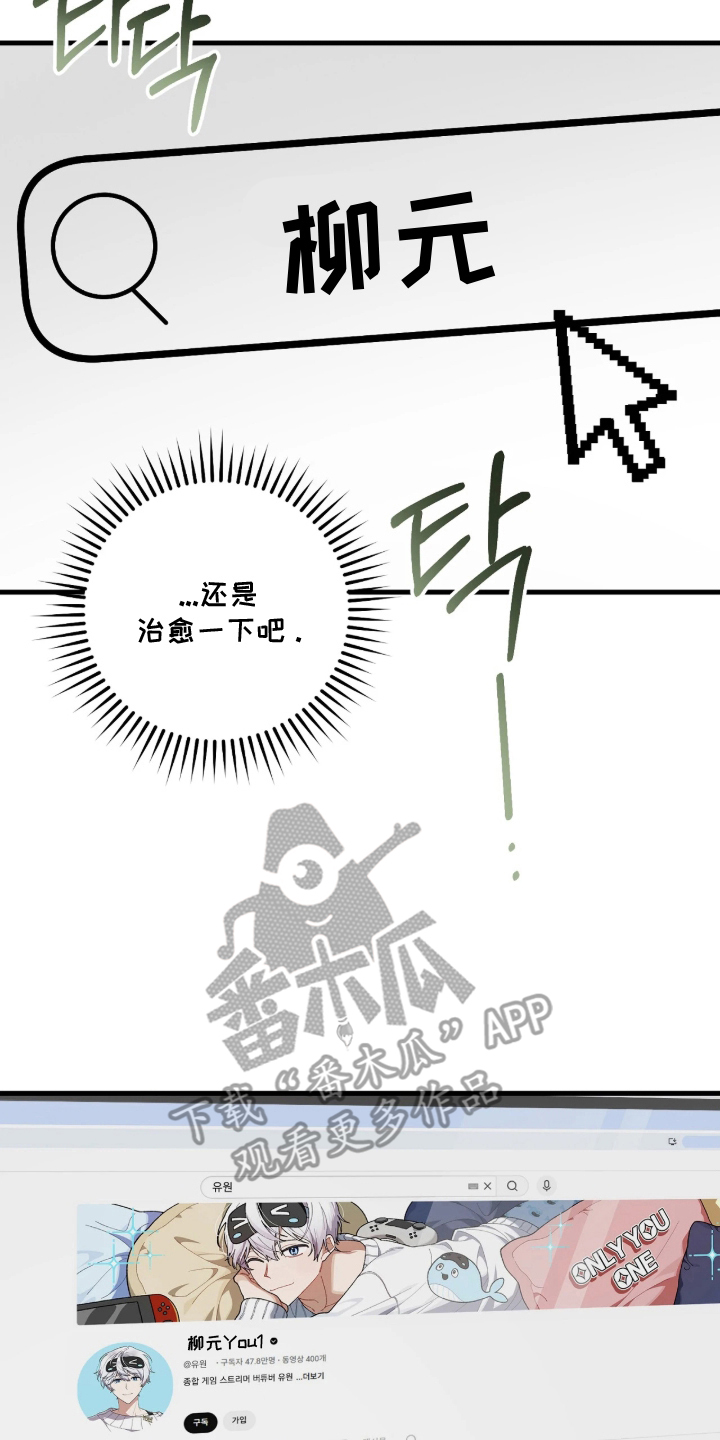看不见的粉丝 - 喜欢他 - 第9页