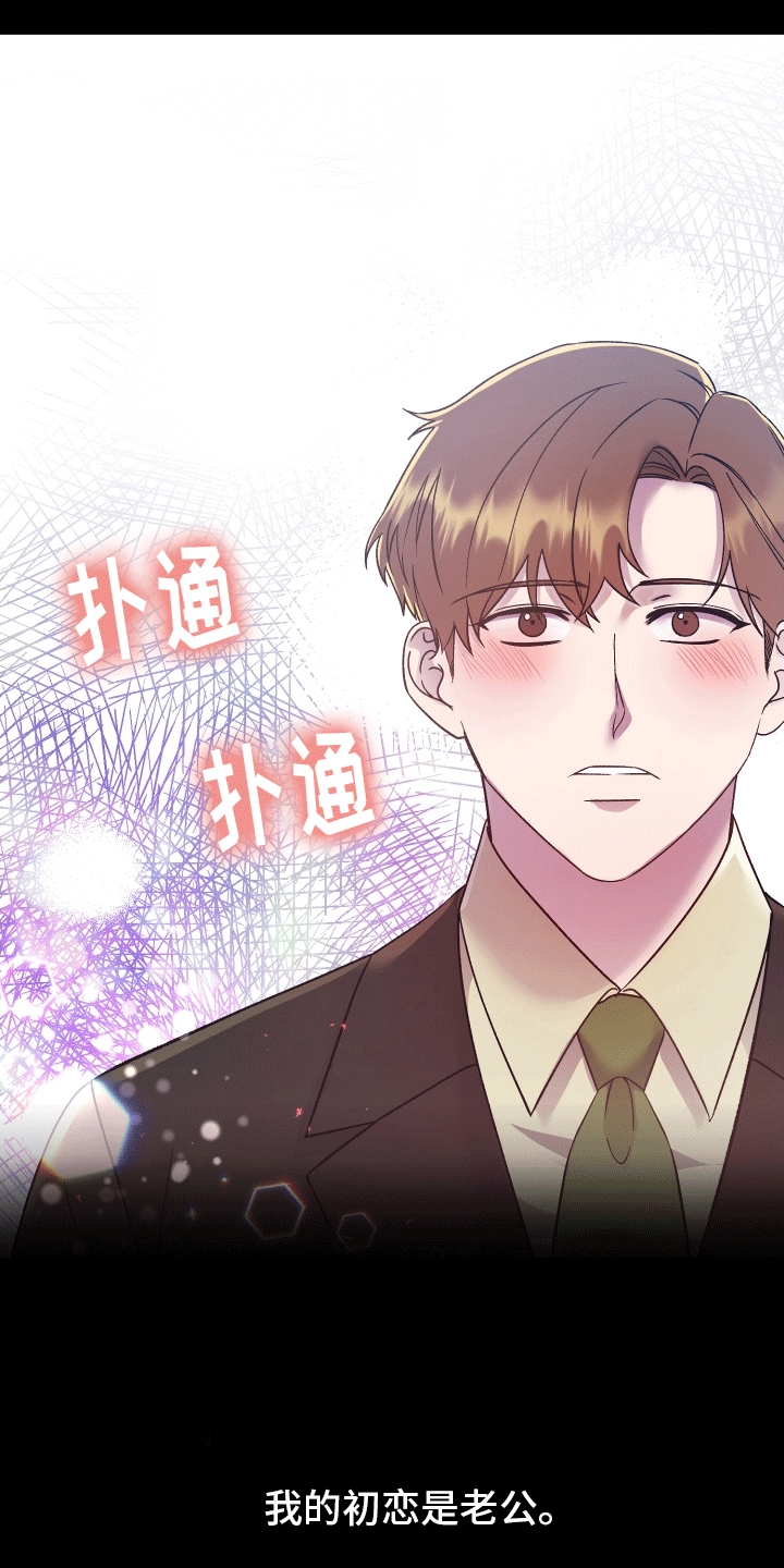 宿命标记 - 离婚 - 第5页