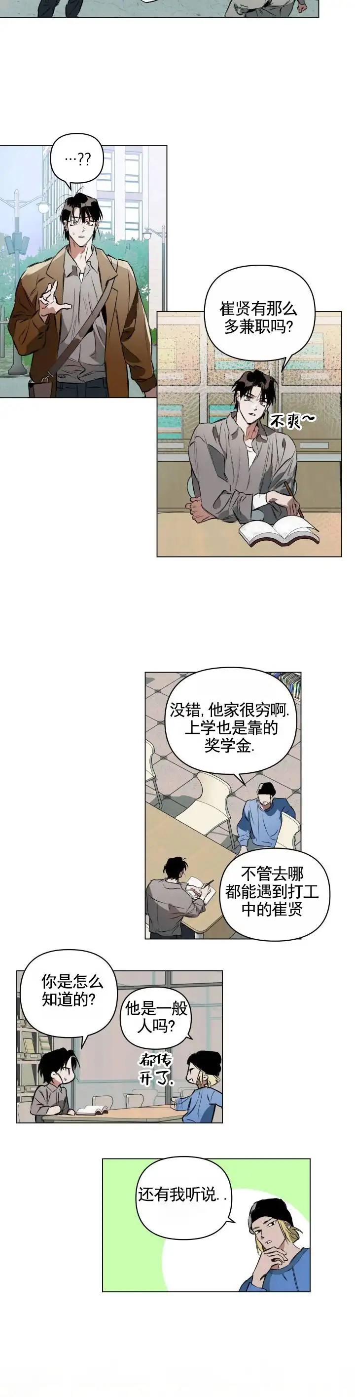 真心赌局 - 兼职 - 第7页