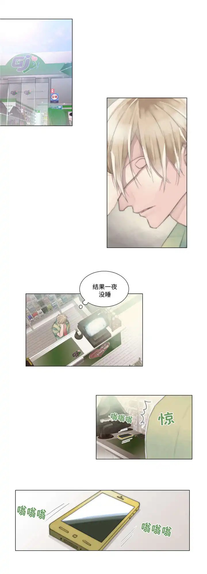 不会放你走 - 联系 - 第11页