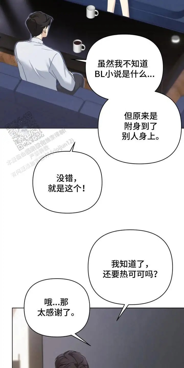 疯爸爸被嘲笑了 - 精神科医生 - 第5页