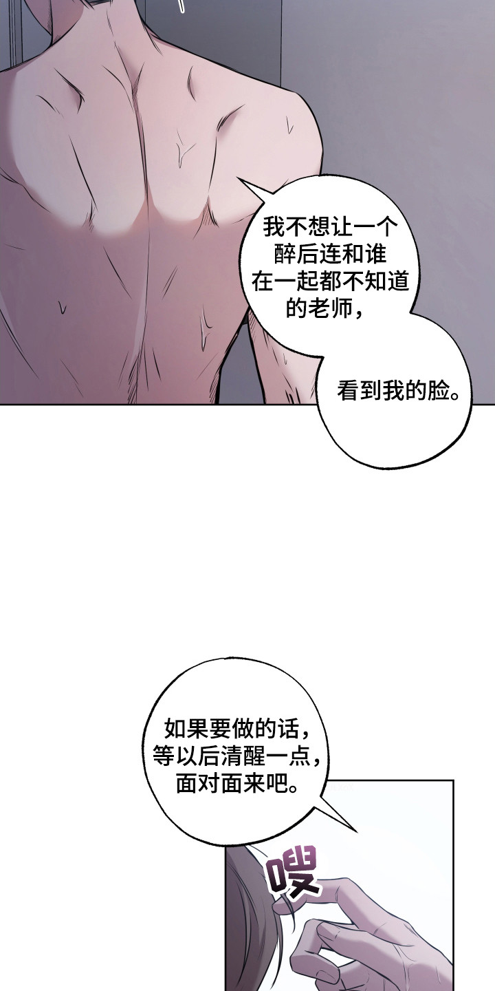 温柔谎言 - 保密措施 - 第27页