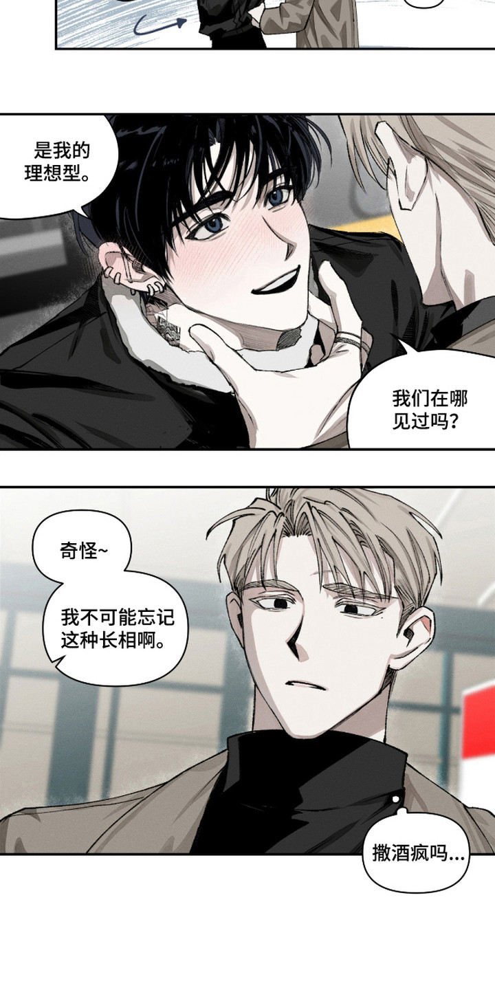 抵达你的旅程 - 神秘陌生人 - 第10页