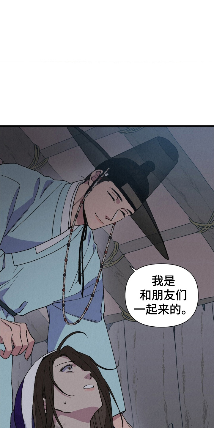 烙印之笼 - 想活下去 - 第9页