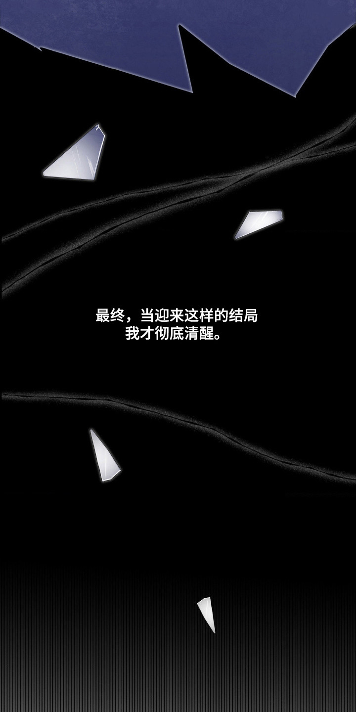 爱豆新成员 - 妄自期待 - 第23页