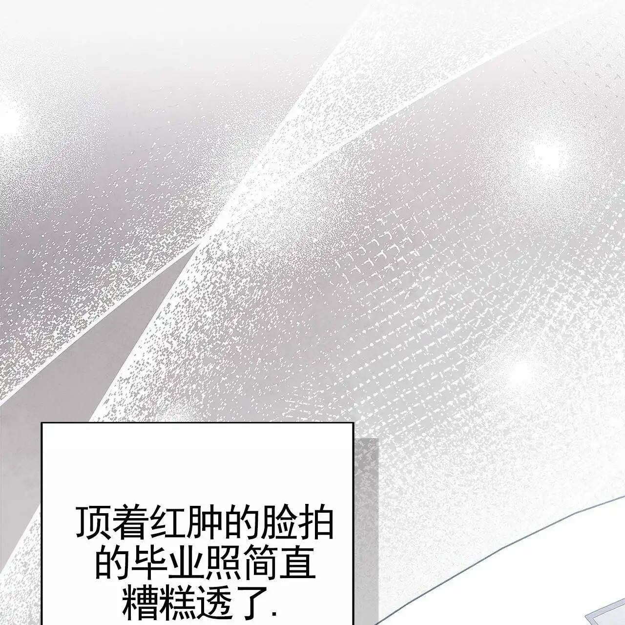 不对等爱情 - 欺负 - 第47页