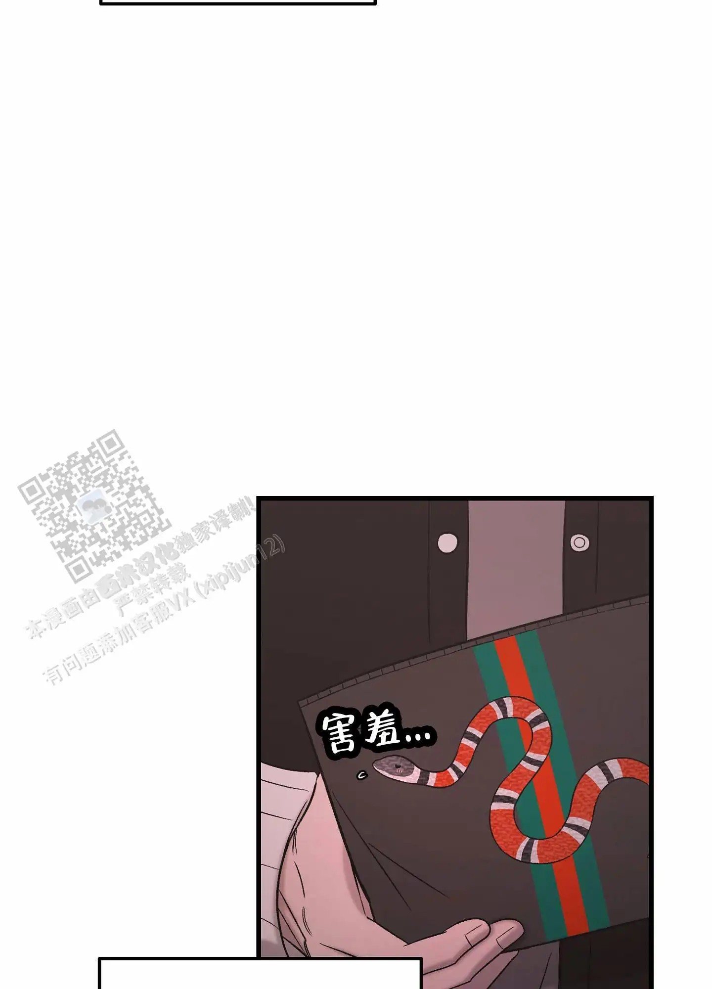 蜜桃攻略 - 各自幻想 - 第18页