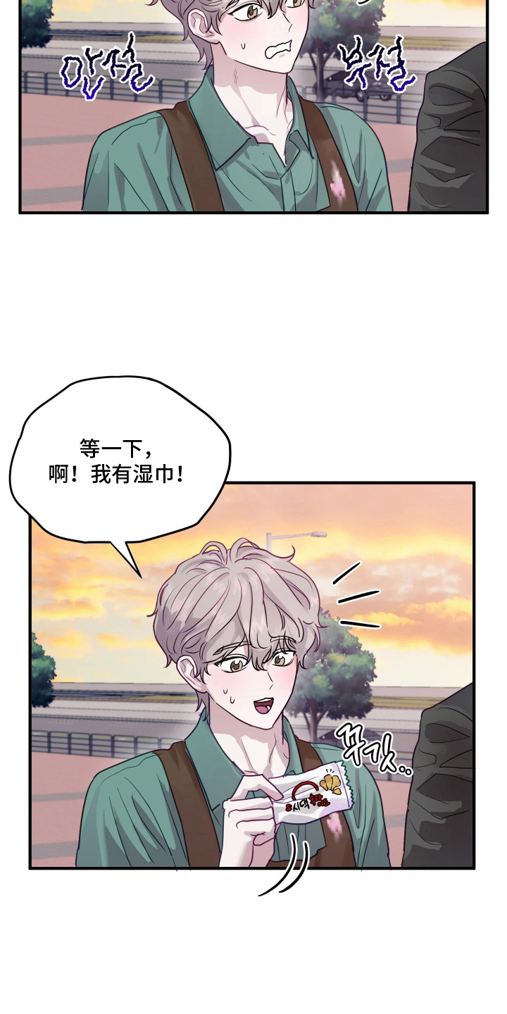 系统逼我当霸总 - 变数 - 第5页