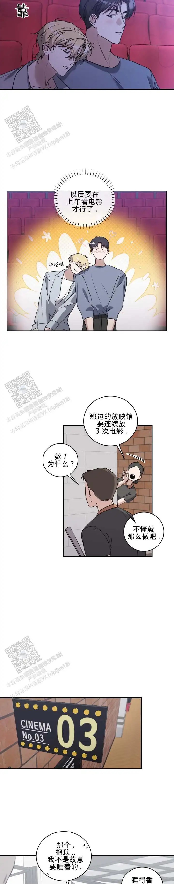 财阀争宠记 - 才13岁 - 第6页