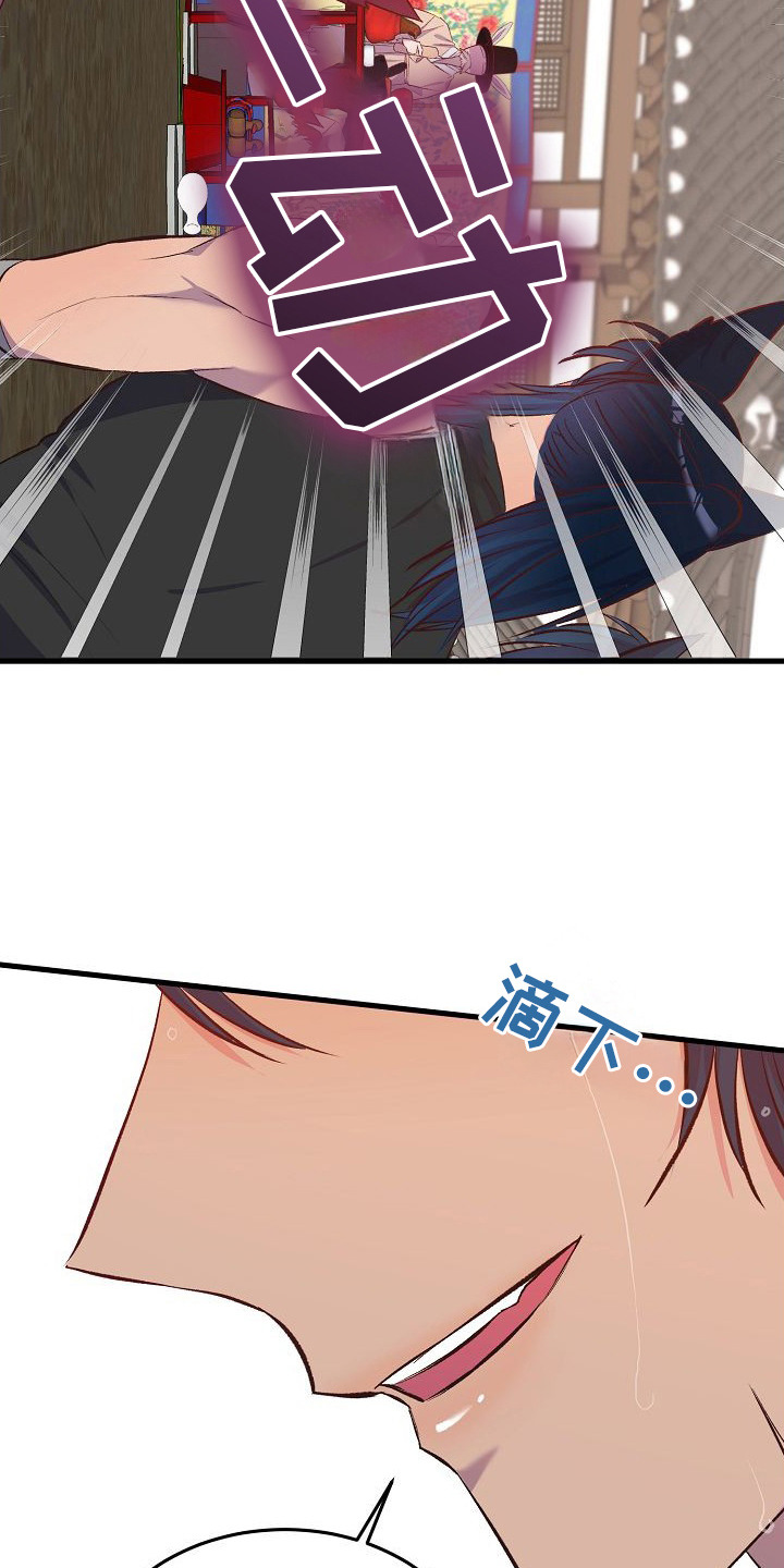 狼君与狐嫁 - 婚礼 - 第20页