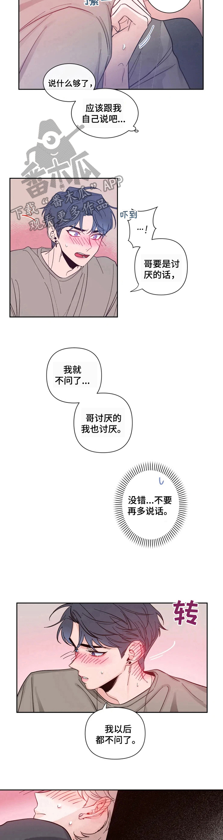 素描 - 太兴奋 - 第6页