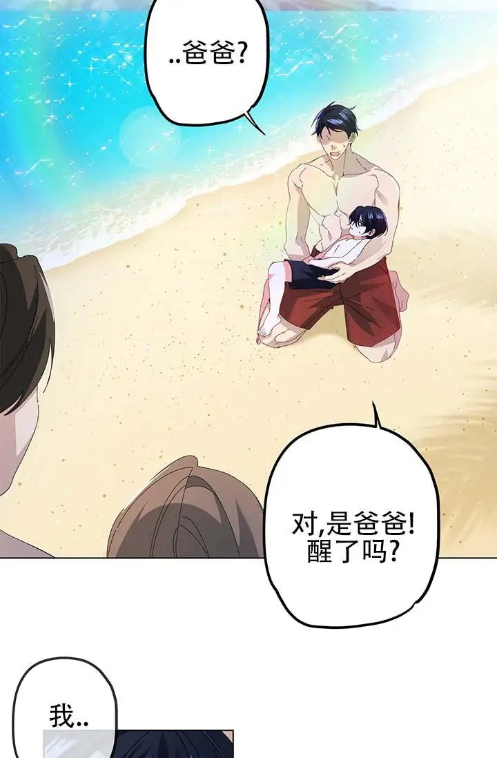美人鱼综合征 - 真的是人鱼 - 第21页
