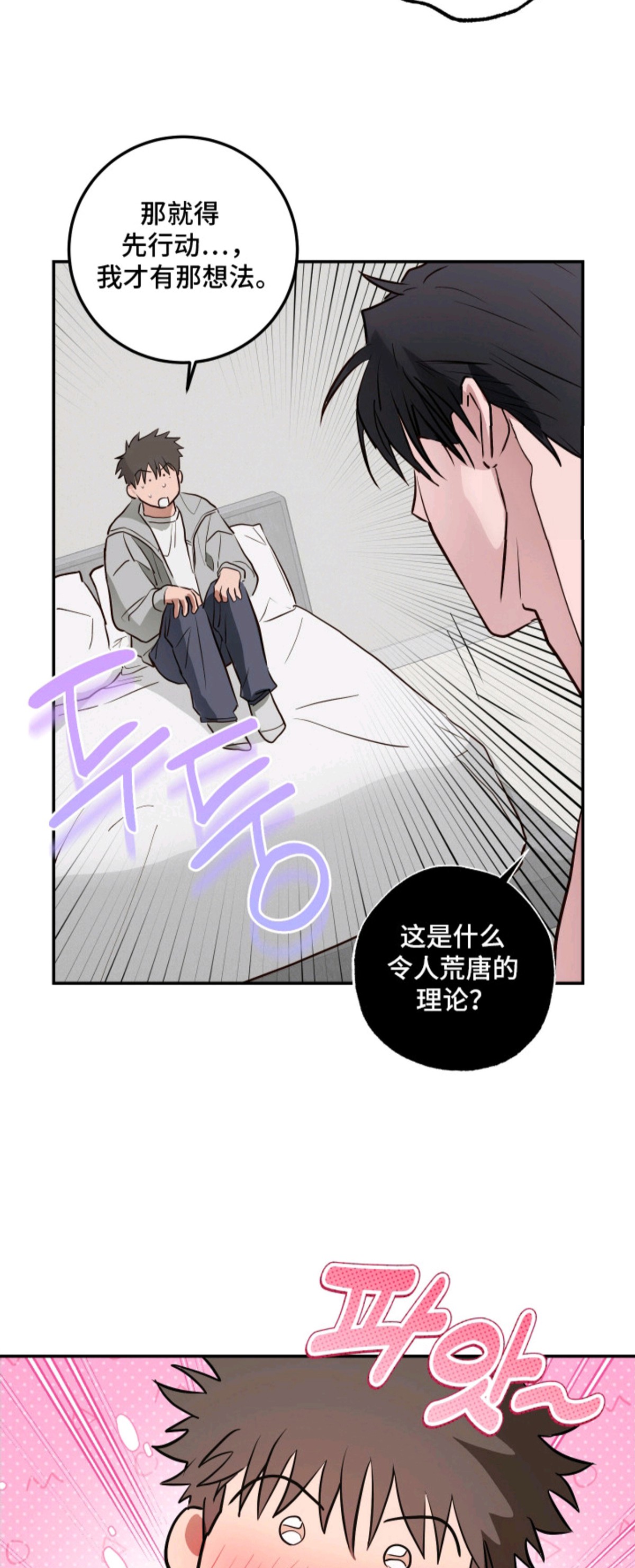 饲爱游戏 - 亲自示范 - 第13页