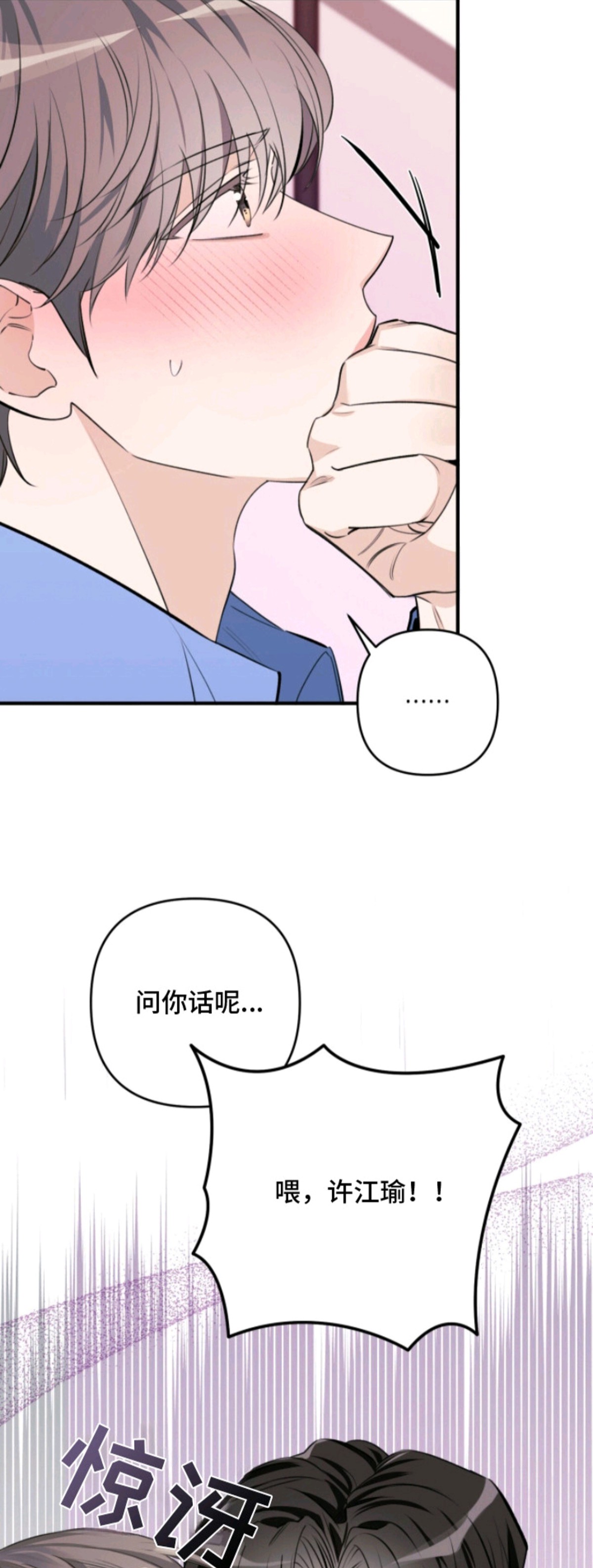 窒息边缘 - 一切的开始 - 第13页