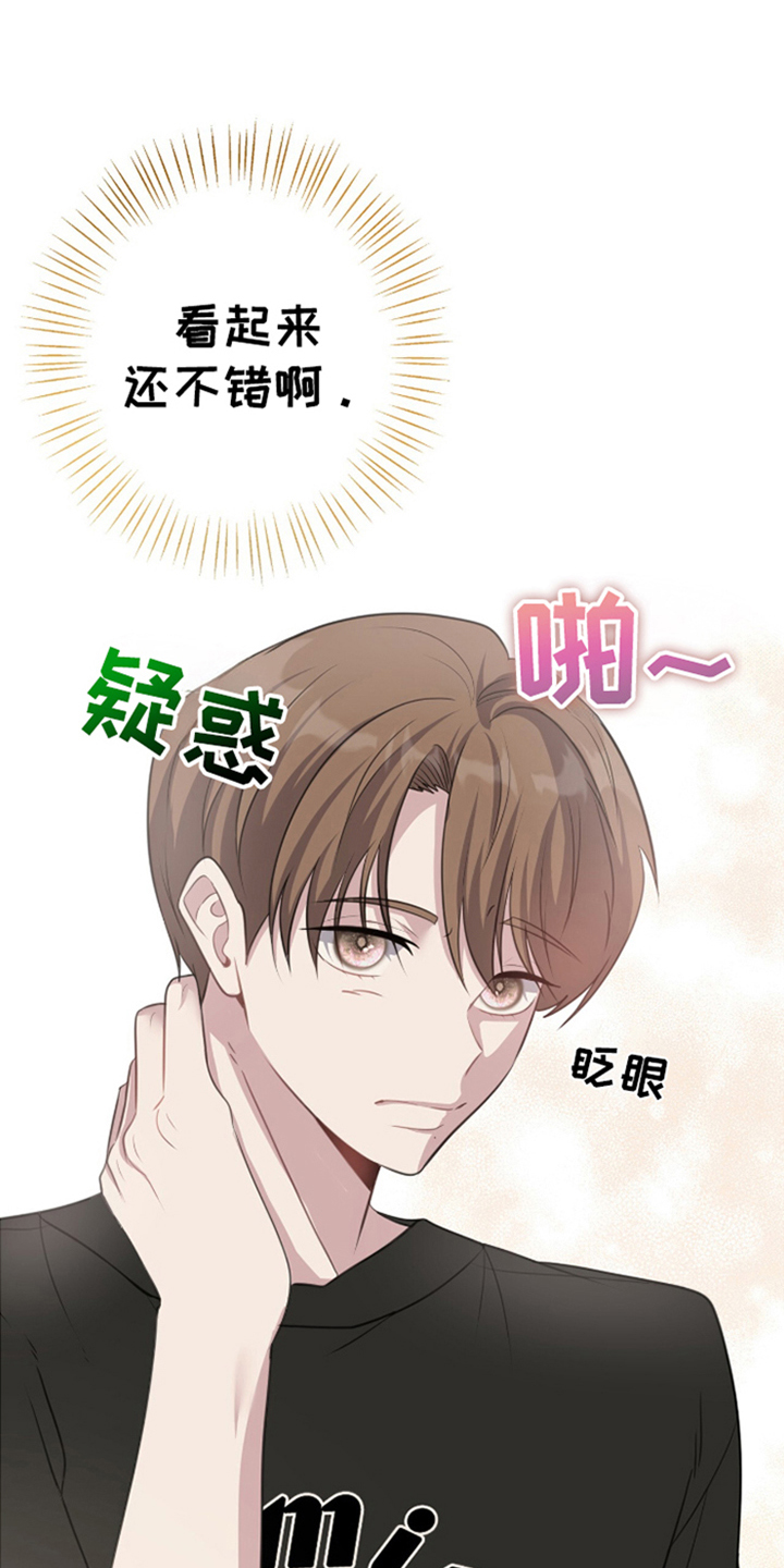 年轻的老公 - 看起来不错 - 第8页