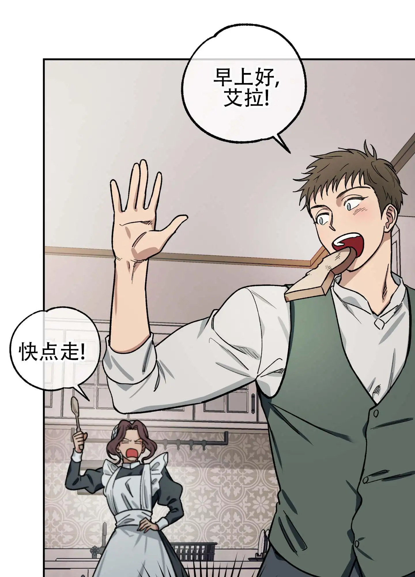 香烟与巧克力 - 穷苦男人 - 第26页