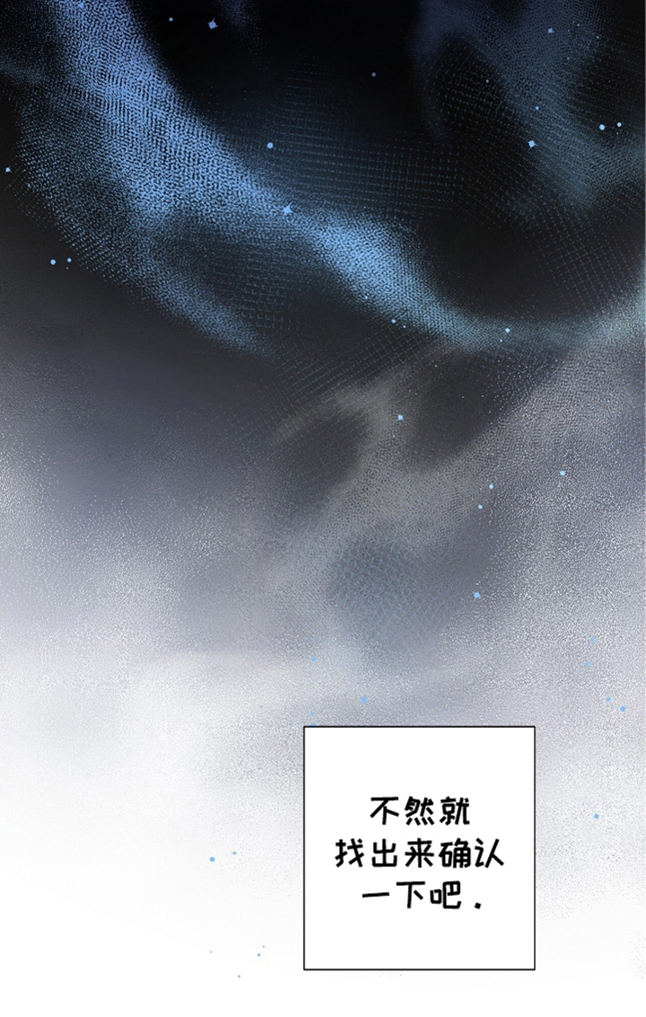 完全欧米伽 - 找出来 - 第15页
