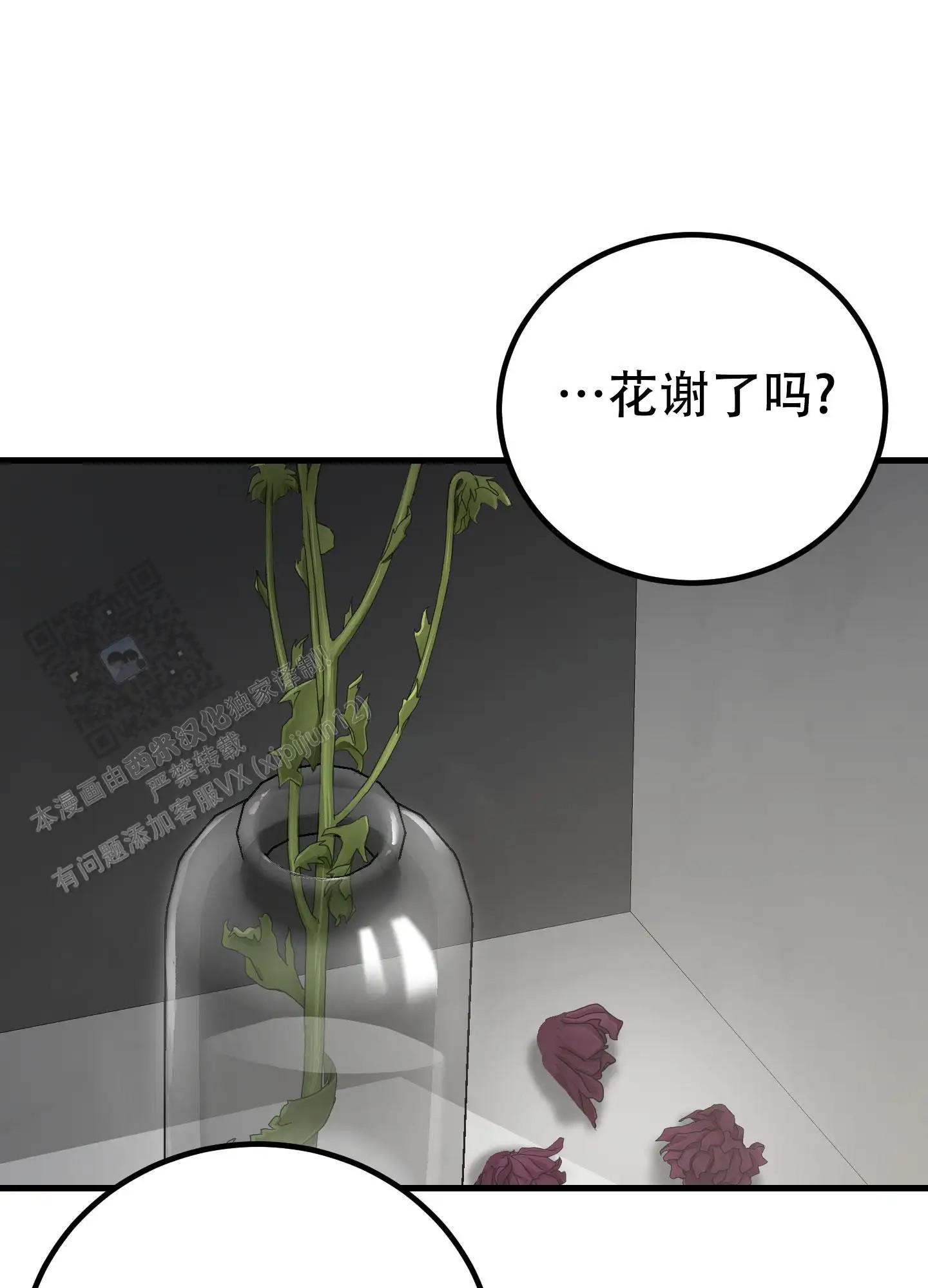催眠丑闻 - 有事满着 - 第34页