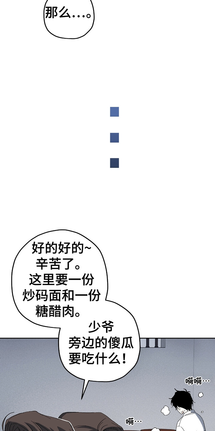 不是冤家不聚头 - 小学鸡吵架 - 第20页