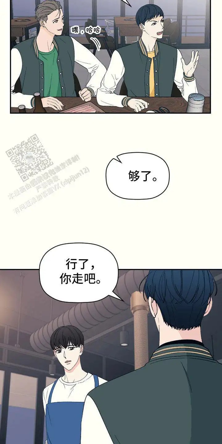 初恋号码 - 刁难 - 第5页