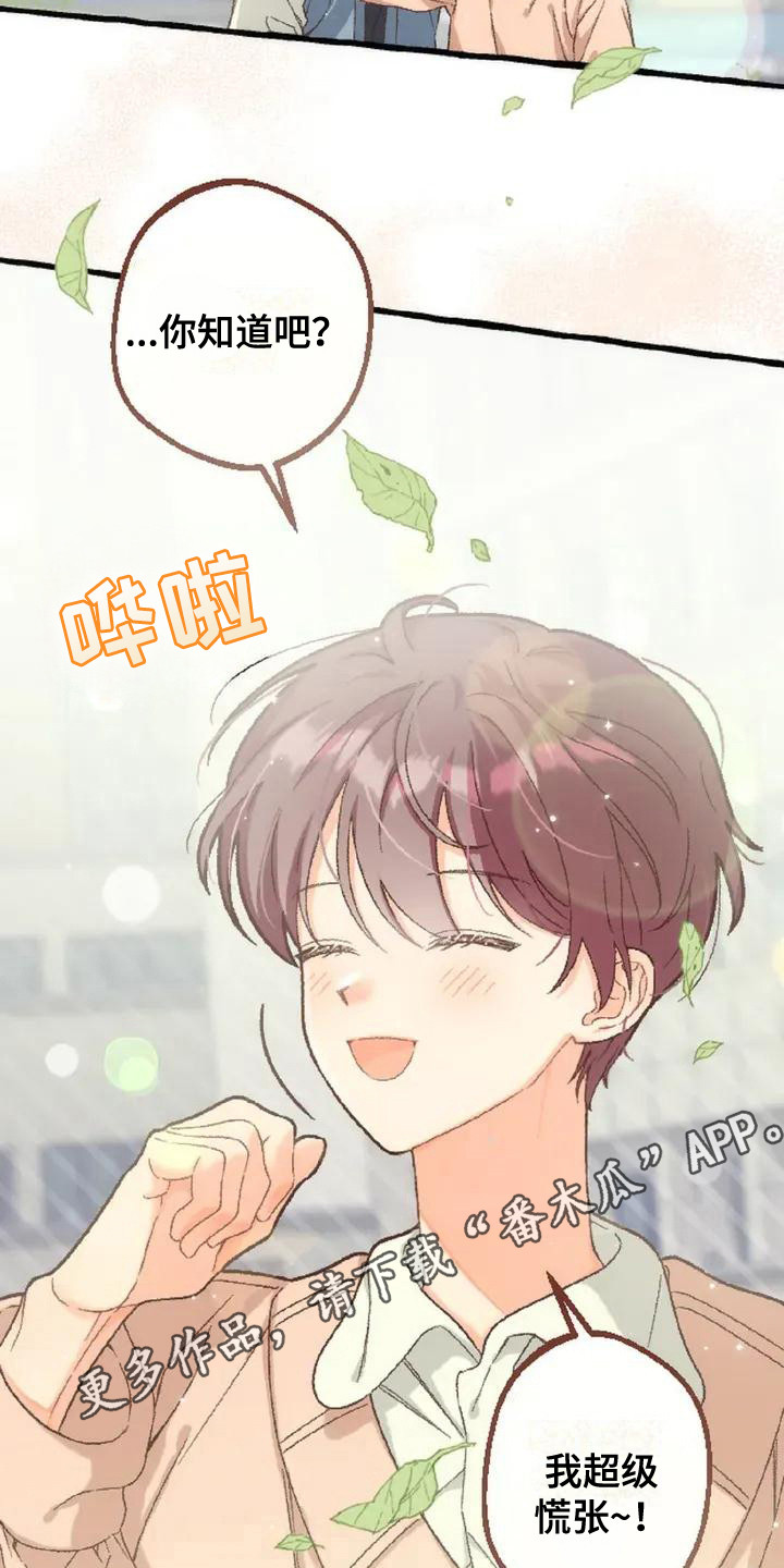 后宫的世界 - 香气 - 第12页