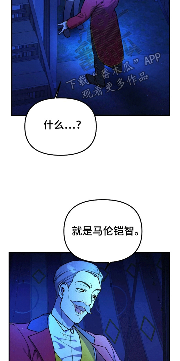 笼中白狼 - 再次见面 - 第14页