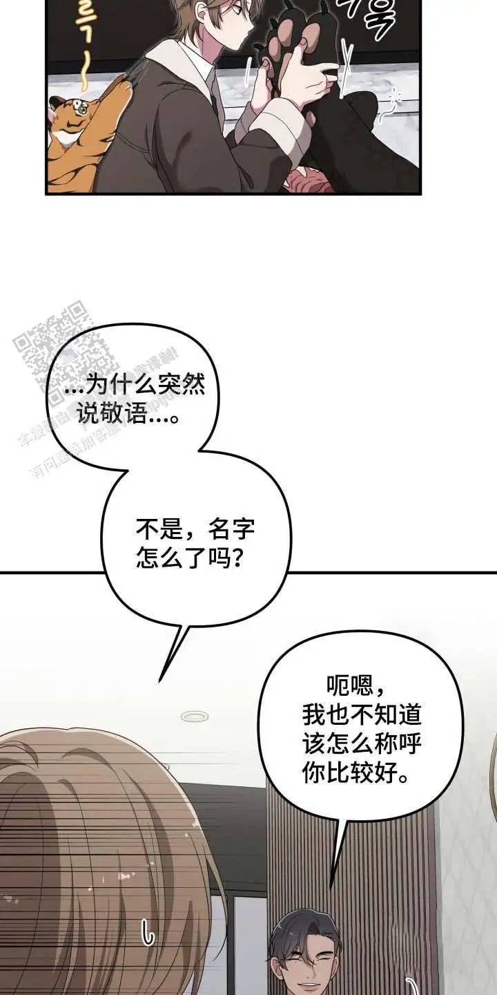 猛宠旧情 - 能力出色 - 第25页