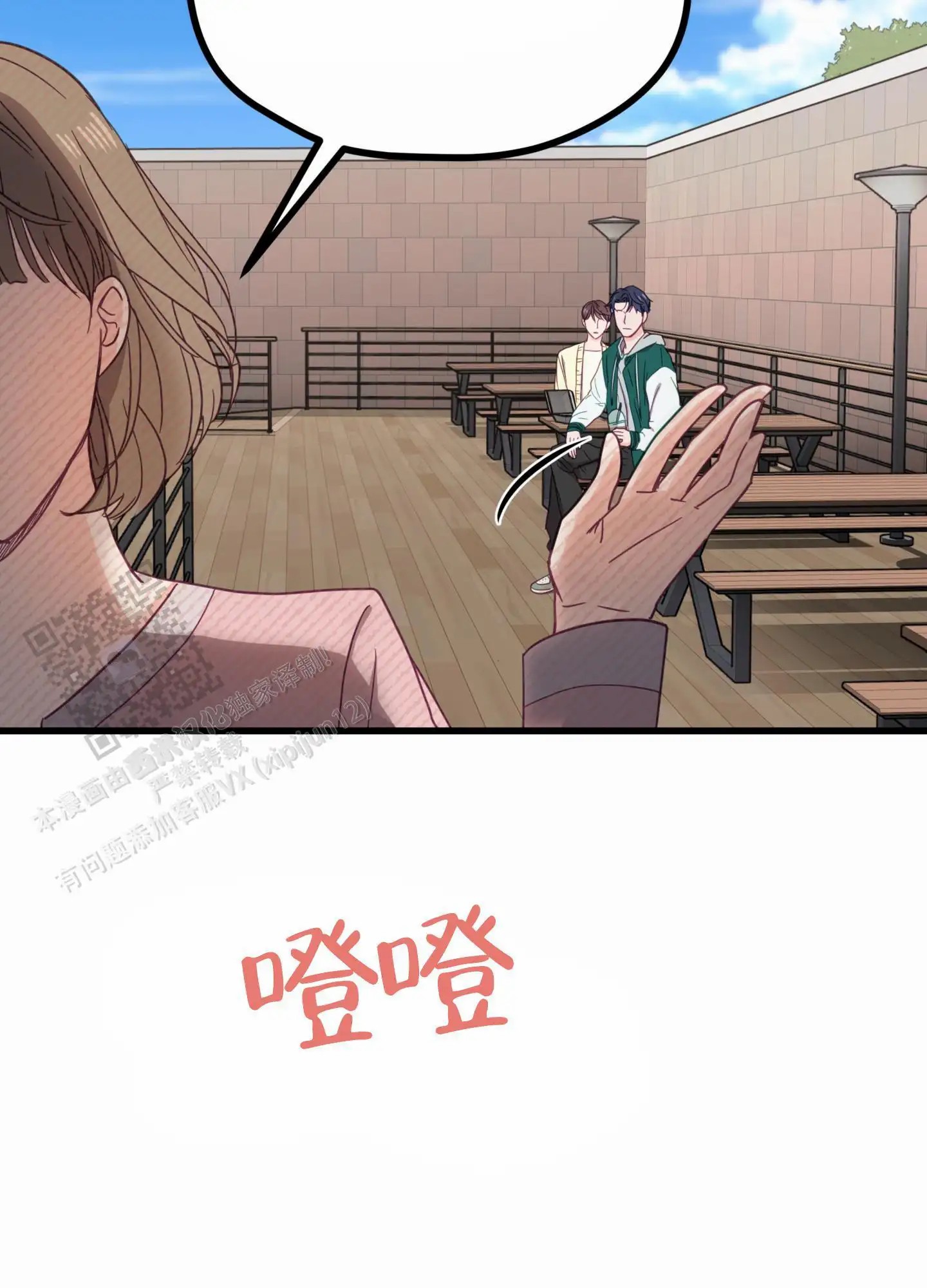 直男单相思 - 前任 - 第49页