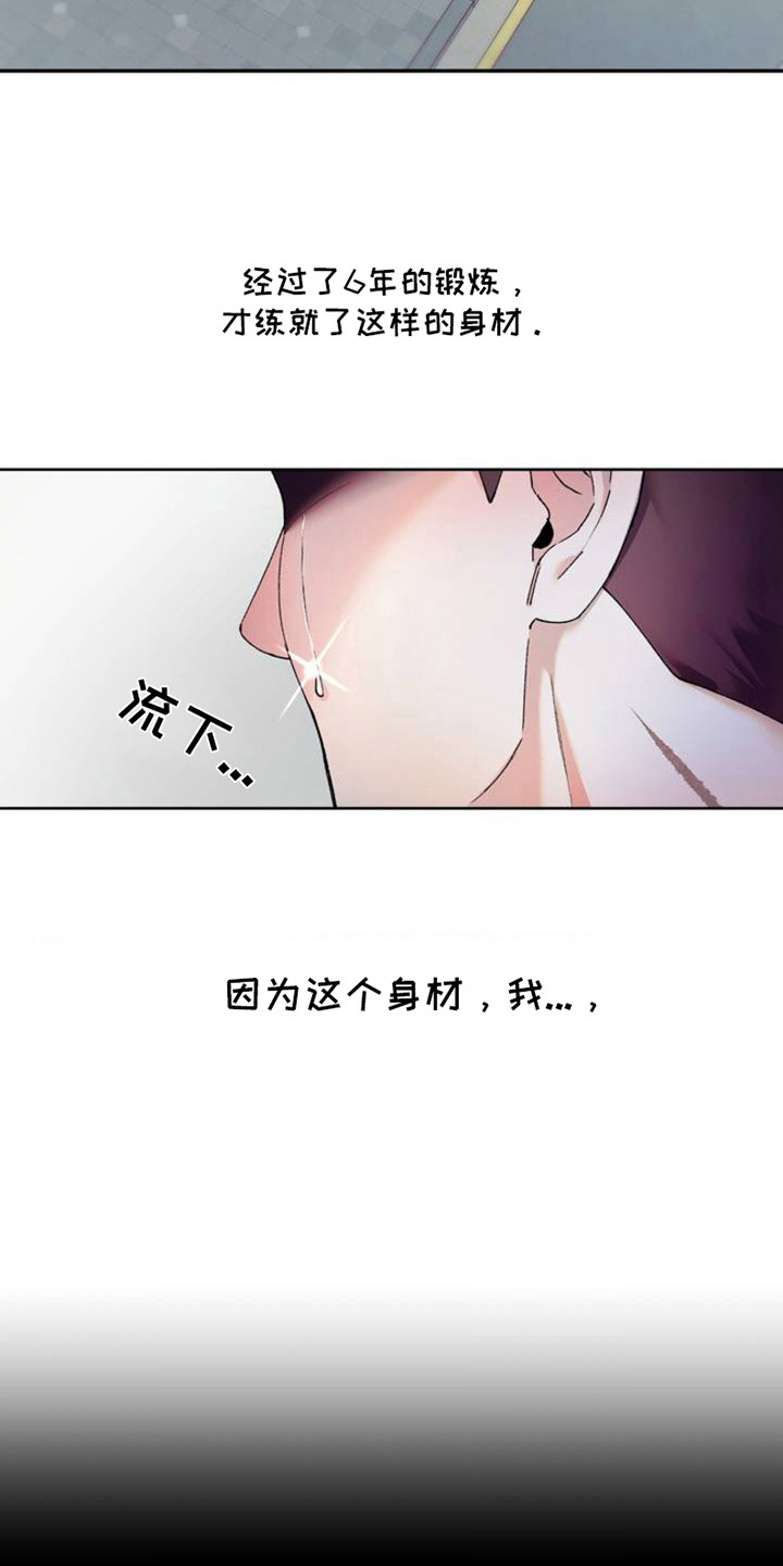 一起举哑铃 - 秘密 - 第13页