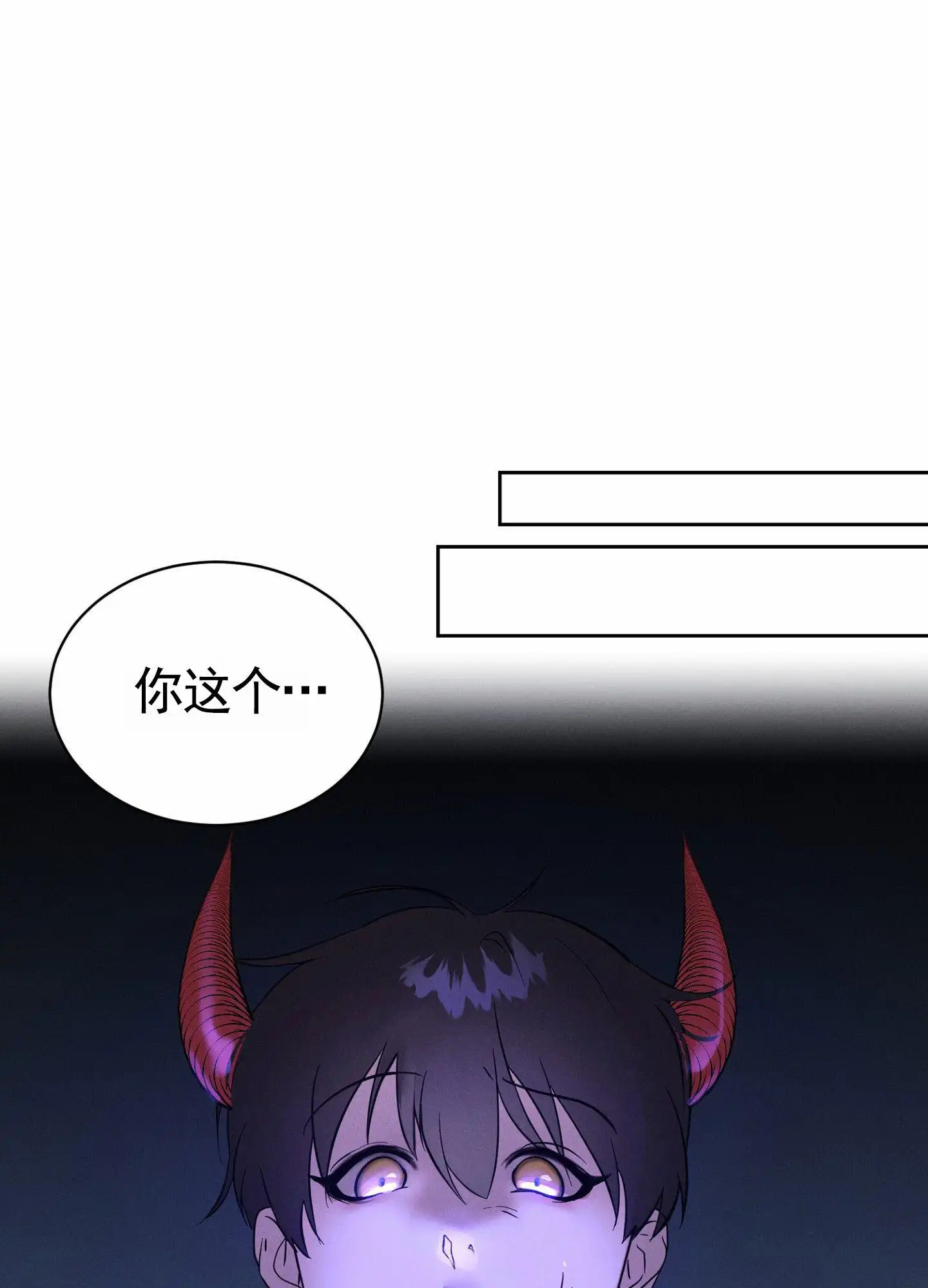 梦魔升职记 - 签约政策 - 第32页