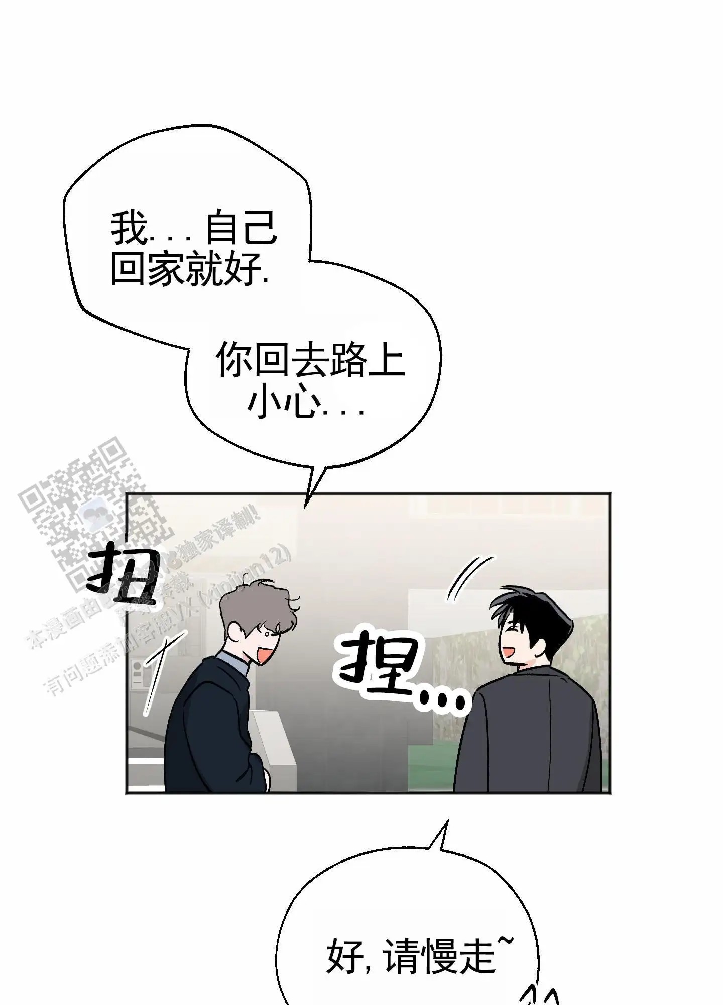 租房情缘 - 利用 - 第7页