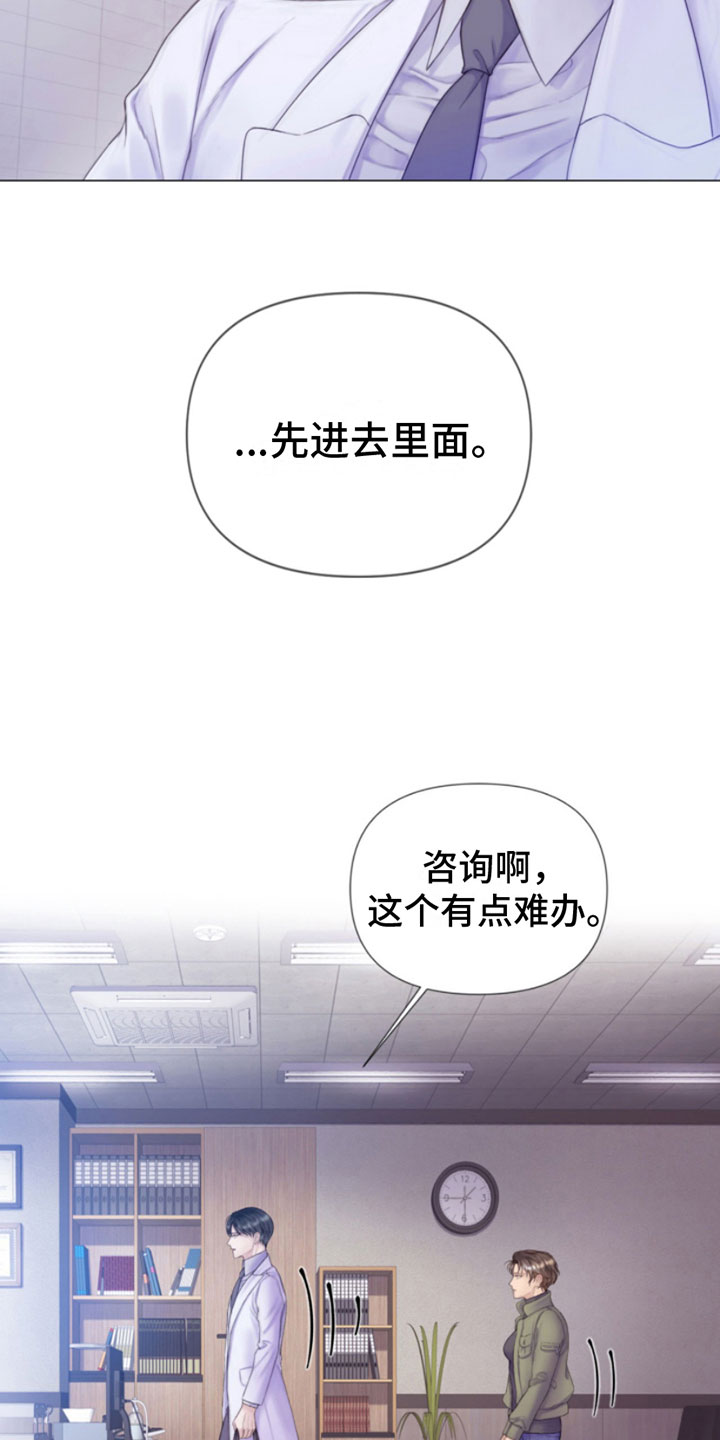 危险交易 - 犯罪咨询 - 第16页