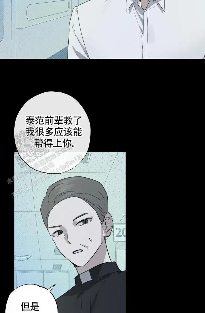 以下克上驱魔 - 奇怪的地方 - 第25页