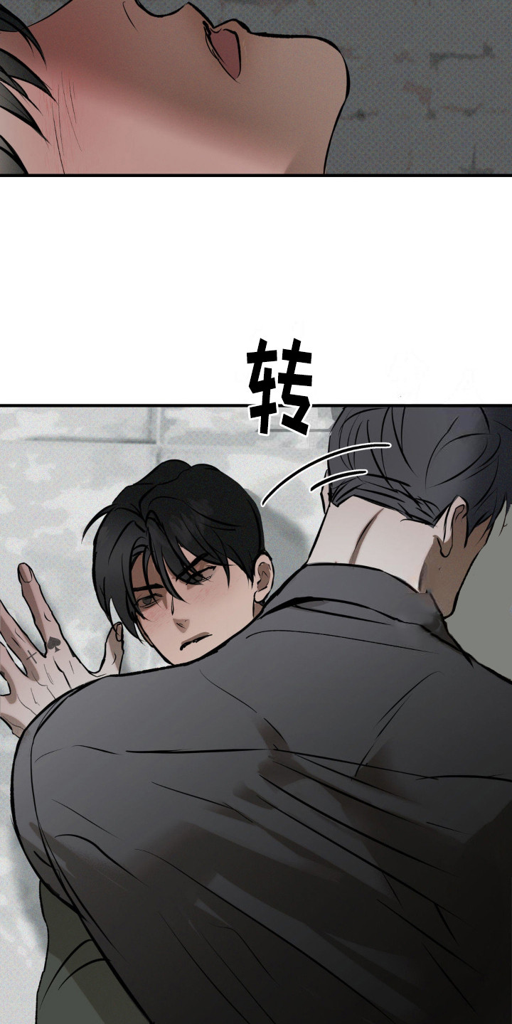 黑城之剑 - 疯子 - 第10页