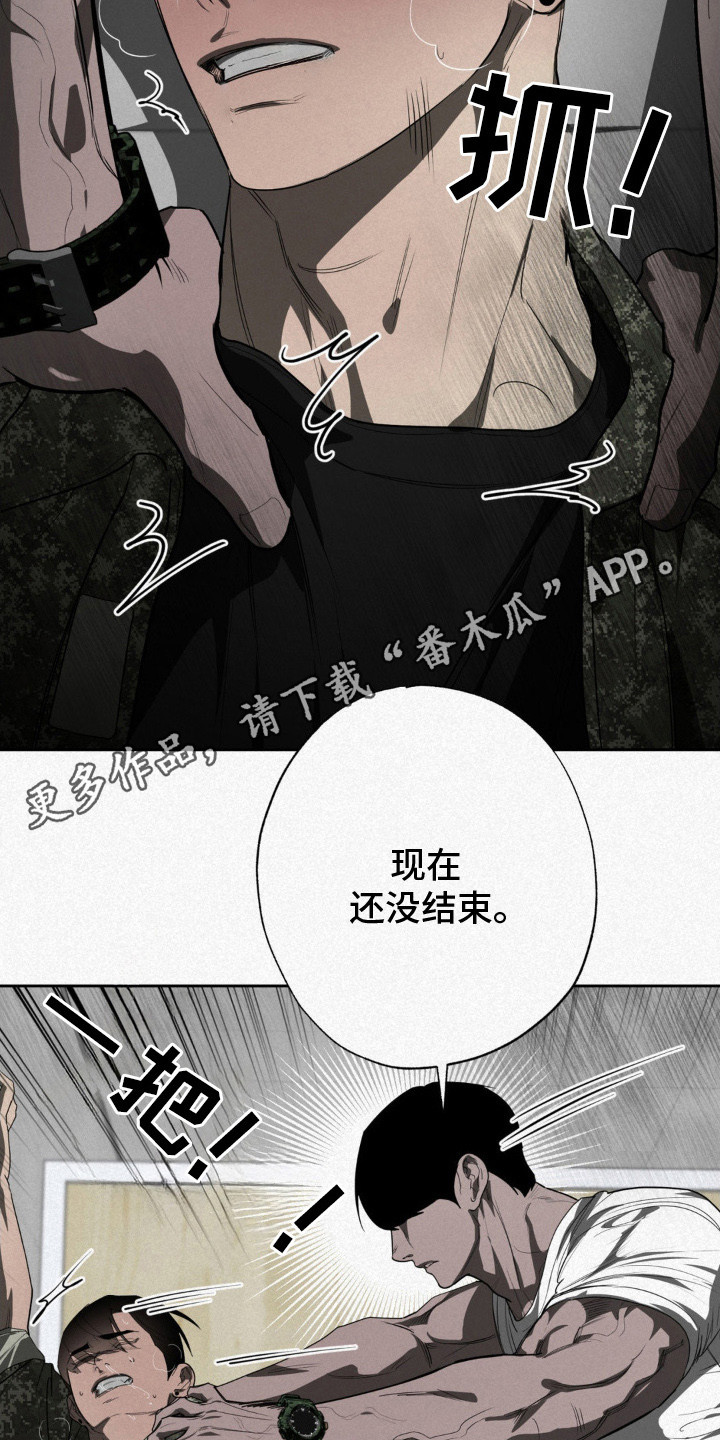 魔鬼教鞭 - 身心俱疲 - 第6页