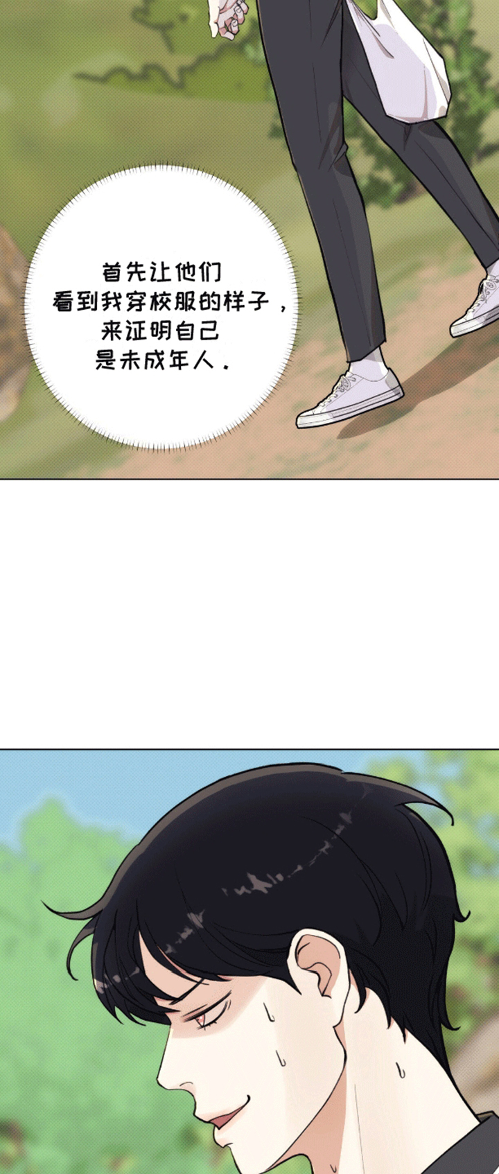 爱情岛 - 办法 - 第19页