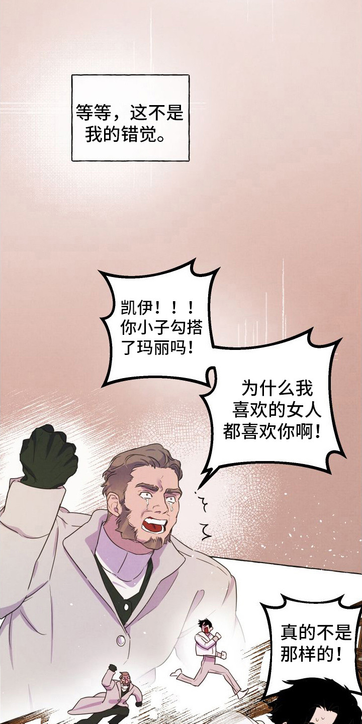 生命之花 - 压迫感 - 第6页